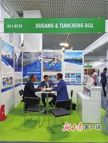 酒鋼天成彩鋁亮相土耳其國際鋁工業(yè)展，技術(shù)開發(fā)成果受矚目