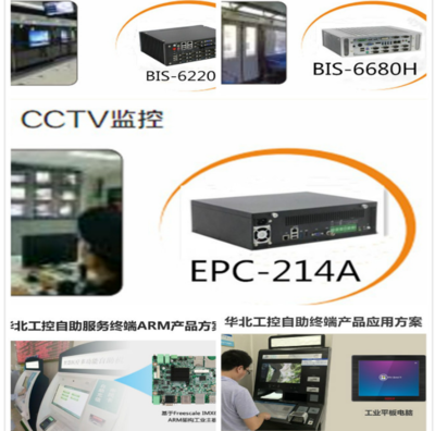 全面出擊，各個擊破 華北工控鼎力獻禮數字化解決方案