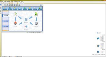 宏達(dá)戶外用品銷售管理系統(tǒng)電腦版（2019版）下載與計(jì)算機(jī)系統(tǒng)服務(wù)簡介