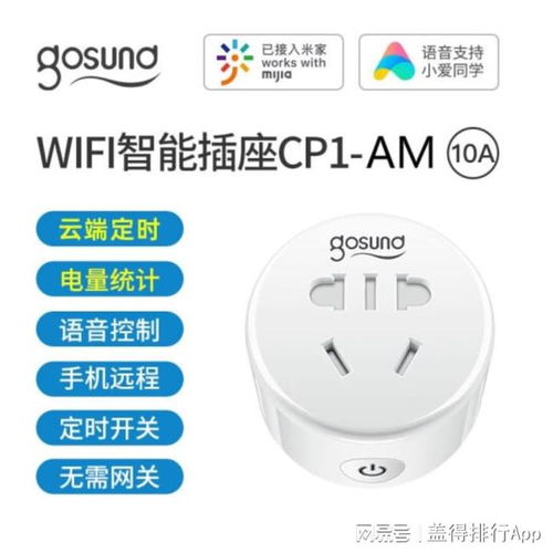 智能家居新選擇 7款全能型智能插座，遠(yuǎn)程控制與電量統(tǒng)計(jì)一應(yīng)俱全